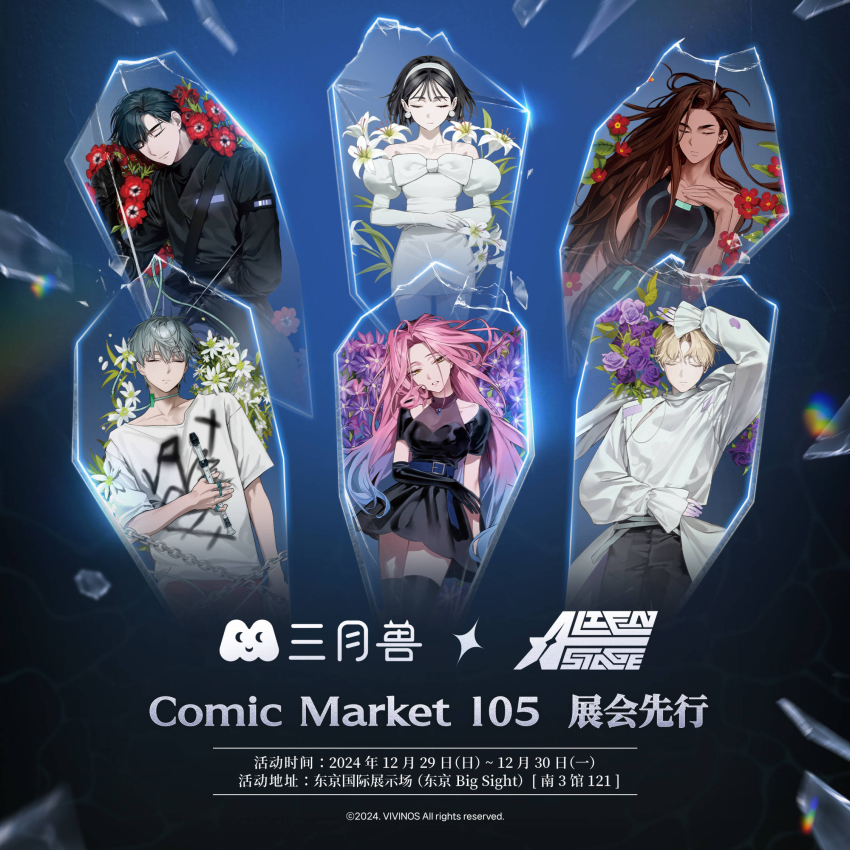3boys 3girls alien_stage anemone_(flower) arm_across_waist arm_up artist_name bare_shoulders black_coat black_dress black_gloves black_hair black_pants black_tank_top blonde_hair blue_background blue_hair blue_pants bow brown_hair chest_bow chinese_commentary chinese_text choker clematis_(flower) closed_eyes closed_mouth clothing_cutout coat commentary_request copyright_name copyright_notice dark-skinned_female dark_skin dress earrings edelweiss_(flower) english_text flower flute glass_shards gloves gradient_hair grey_hair hairband hand_on_own_chest highres holding holding_flute holding_instrument hyuna_(alien_stage) instrument ivan_(alien_stage) jewelry juliet_sleeves lily_(flower) long_hair long_sleeves luka_(alien_stage) making-of_available mizi_(alien_stage) multicolored_hair multiple_boys multiple_girls off-shoulder_dress off_shoulder official_art pants parted_lips pearl_earrings pencil_dress pink_hair primrose_(flower) print_shirt puffy_sleeves purple_flower purple_rose qmeng recorder red_flower rose second-party_source shirt shoulder_cutout stitched sua_(alien_stage) tank_top third-party_edit till_(alien_stage) turtleneck turtleneck_shirt two-tone_hair very_long_hair vivinos white_bow white_dress white_hairband white_lily white_shirt yellow_eyes
