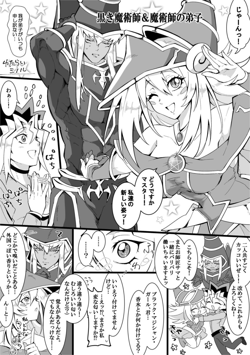 1girl 2boys armor bare_shoulders breasts dark_magician dark_magician_girl duel_monster greyscale hat highres long_hair mi_manu1950 monochrome multiple_boys muto_yugi one_eye_closed open_mouth smile speech_bubble star_(symbol) translation_request wizard_hat yu-gi-oh!