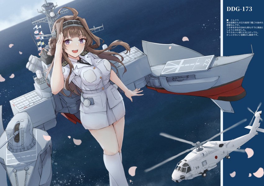 1girl ahoge aircraft autocannon black_necktie blush breast_pocket breasts brown_hair cannon chain close-in_weapon_system commentary_request double_bun dress_uniform dutch_angle electronic_firearm gatling_gun grey_hairband gun hair_bun hairband headgear helicopter highres jacket japan_maritime_self-defense_force japan_self-defense_force js_kongou_(kancolle) k_jie kantai_collection kneehighs kongou_(kancolle) ladder large_breasts long_hair looking_at_viewer m61_vulcan machinery military military_jacket military_uniform multiple-barrel_gun naval_artillery naval_gun naval_uniform naval_working_uniform necktie open_mouth pencil_skirt phalanx_ciws pocket purple_eyes rigging rotary_cannon salute ship_turret shirt short-sleeved_jacket short_sleeves shoulder_boards skirt smile socks solo vertical_launching_system_(vls) weapon white_jacket white_shirt white_skirt white_socks