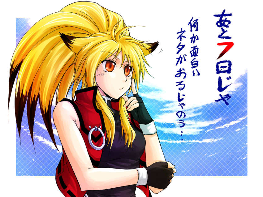 1girl ahoge animal_ears banpresto blonde_hair capcom female_focus fox_ears gloves highres long_hair multicolored_hair namco namco_x_capcom orange_eyes ponytail riyan sky solo super_robot_wars super_robot_wars_og_saga_mugen_no_frontier super_robot_wars_og_saga_mugen_no_frontier_exceed translated two-tone_hair uniform vest xiaomu