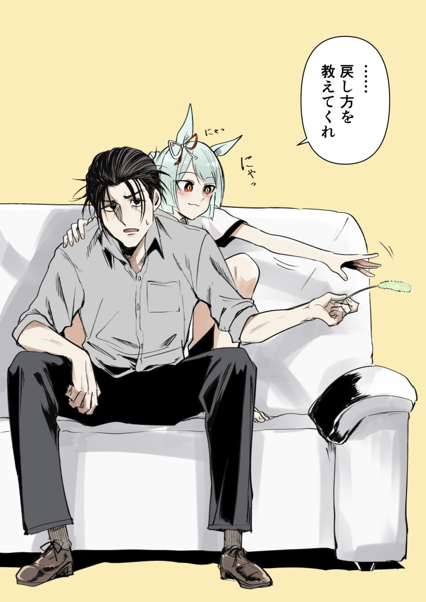 1boy 1girl animal_ears barefoot black_eyes black_hair black_pants bow brown_shoes cat_teaser collared_shirt commentary_request couch dress_shoes ear_ribbon fujimasa_march_(umamusume) grey_shirt highres horse_ears horse_girl kakuteru_sudachi pants red_ribbon ribbon shibasaki_kouichi shirt shoes short_hair simple_background sitting speech_bubble translation_request two-tone_ribbon umamusume umamusume:_cinderella_gray white_ribbon yellow_background