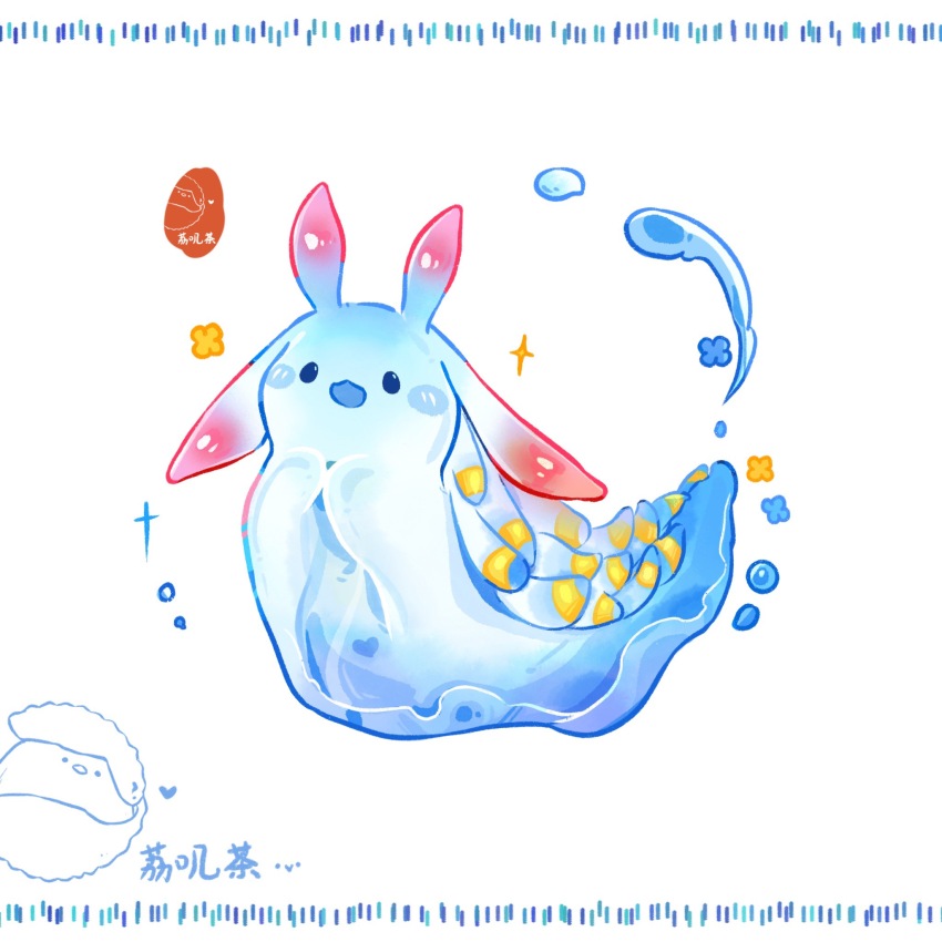 animal animal_focus antennae chinese_commentary chinese_text commentary_request creature creature_focus full_body highres huyoujun268 looking_at_viewer no_humans open_mouth original sea_slug simple_background solid_oval_eyes solo sparkle translation_request white_background