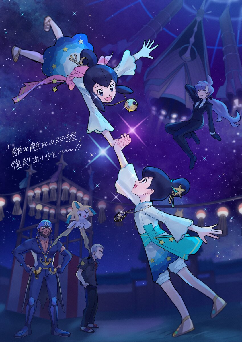 2girls 3boys absurdres anabel_(pokemon) archie_(pokemon) bandana beard black_gloves blue_bandana brother_and_sister celesteela facial_hair gen_3_pokemon gen_7_pokemon gloves grey_hair hands_on_own_hips happy_tears highres holding_hands interlocked_fingers jirachi legendary_pokemon liza_(pokemon) liza_(summer_2023)_(pokemon) looking_at_another multiple_boys multiple_girls mythical_pokemon nanu_(pokemon) night night_sky nintendo official_alternate_costume old old_man outdoors papurikagakusyu pokemon pokemon_masters_ex pokemon_oras pokemon_sm purple_hair sandals siblings sky smile sparkle star_(sky) star_(symbol) tate_(pokemon) tate_(summer_2023)_(pokemon) team_aqua tears twins ultra_beast wormhole