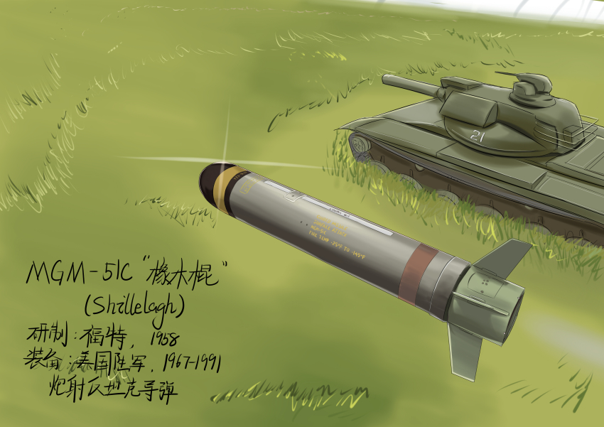 absurdres anti-tank_guided_missile anti-tank_missile assault_gun cannon-launched_guided_projectile grass highres m551_sheridan m81_(tank_gun) mgm-51_shillelagh military military_vehicle missile motor_vehicle nikolai_ezhov no_humans precision-guided_munition shaped_charge surface-to-surface_missile tank vehicle_focus