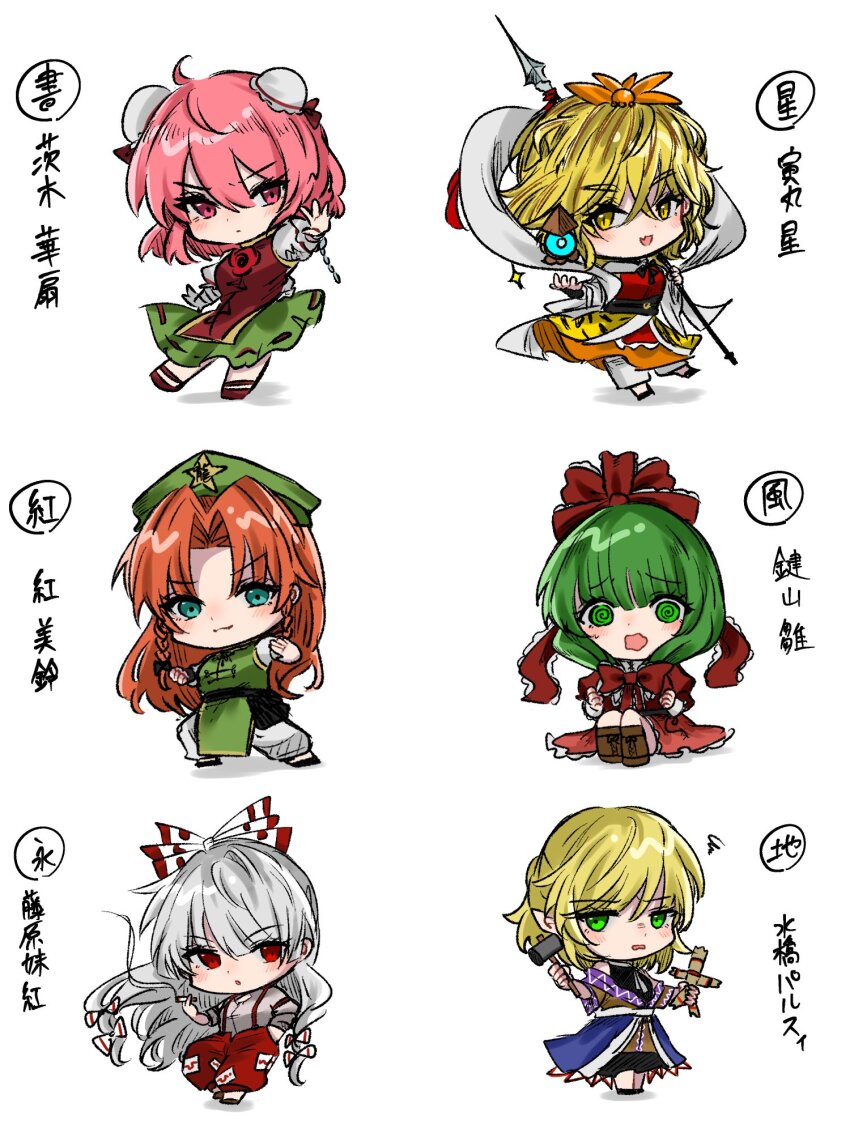 6+girls blonde_hair bow chibi double_bun embodiment_of_scarlet_devil front_ponytail fujiwara_no_mokou green_eyes green_hair hair_bun highres hong_meiling ibaraki_kasen imperishable_night kagiyama_hina looking_at_viewer mizuhashi_parsee mountain_of_faith multiple_girls nap_muntarou pink_hair red_bow red_eyes red_hair red_ribbon ribbon simple_background subterranean_animism toramaru_shou touhou undefined_fantastic_object white_background white_hair wild_and_horned_hermit