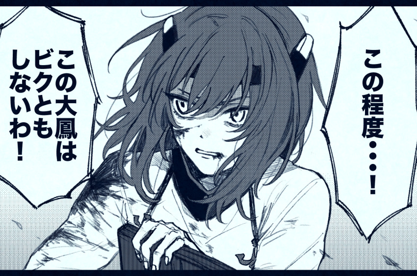 1girl 1koma blood blood_on_clothes blood_on_face comic hair_between_eyes headgear holding kantai_collection letterboxed monochrome short_hair simple_background solo sumoffu taihou_(kancolle) translation_request upper_body
