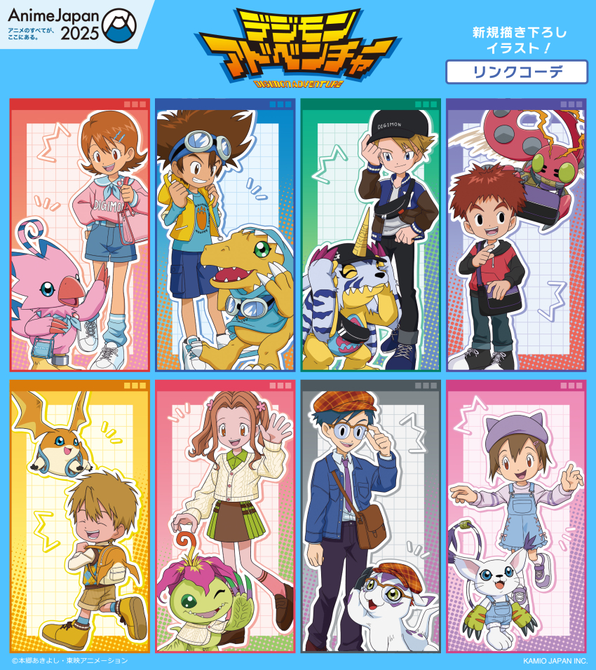 3girls 5boys ^^^ ^_^ absurdres adjusting_eyewear agumon alternate_costume alternate_hairstyle animal_hat argyle_clothes argyle_hat argyle_sweater_vest backpack badge bag baseball_cap black_eyes black_hat black_pants blonde_hair blue_eyes blue_hair blue_headband blue_hoodie blue_shorts brown_eyes brown_hair brown_hat button_badge buttons cabbie_hat capelet cardigan cat_hat character_backpack closed_eyes clothed_digimon clothes_writing copyright_name digimon digimon_(creature) digimon_adventure:_(2020) english_text fanny_pack fashion flying gabumon glasses goggles goggles_around_neck goggles_on_head goggles_on_headwear gomamon gradient_background grid_background hair_ornament hairpin hand_on_eyewear hand_on_headwear handbag hat headband headband_around_neck highres hood hoodie horns ishida_yamato izumi_koshiro jacket kido_jo laptop_bag logo long_hair loose_socks matching_accessory messenger_bag multicolored_hoodie multicolored_jacket multiple_boys multiple_girls multiple_hairpins necktie notice_lines official_alternate_costume official_alternate_hairstyle official_art one_eye_closed orange_hair over-rim_eyewear overall_skirt overalls palmon pants patamon pink_bag pink_socks piyomon pleated_skirt pointing sailor_collar semi-rimless_eyewear shoes short_hair shorts shoulder_bag single_horn skirt sleeveless sleeveless_hoodie smile sneakers socks spiked_hair sweater_vest tachikawa_mimi tailmon takaishi_takeru takenouchi_sora tentomon twintails vest waving white_cardigan yagami_hikari yagami_taichi yellow_hoodie