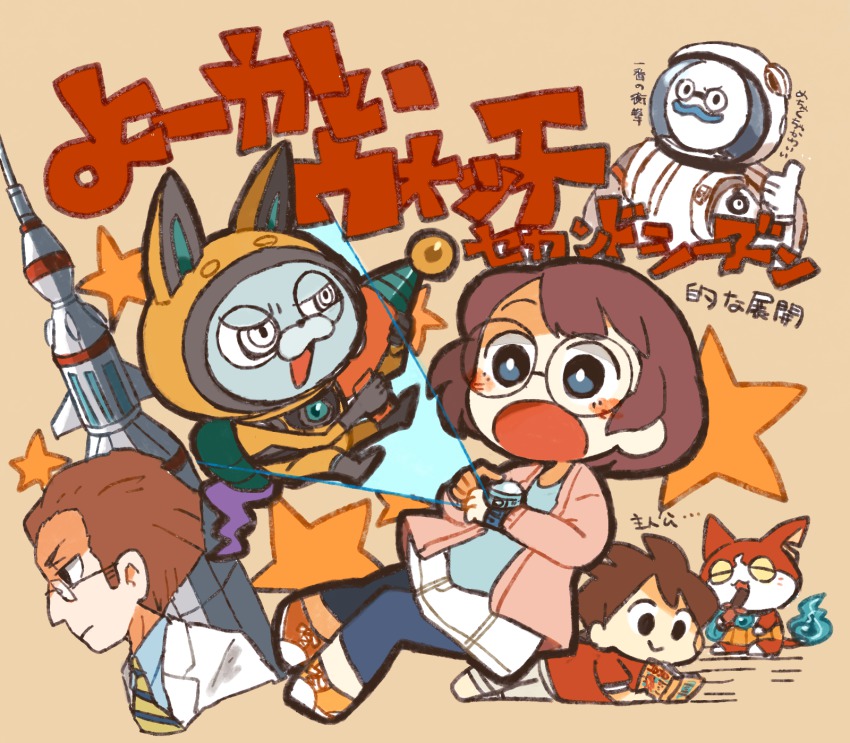 10s 1girl 2boys amano_keita animal_ears astronaut black_eyes blue_eyes blue_lips blush candy candy_bar cat chocoboo closed_eyes copyright_name eating food ghost glasses helmet highres jet_pack jibanyan kuri_(shibimame) misora_inaho multiple_boys multiple_tails necktie notched_ear open_mouth professor_hughley rabbit_ears reading rocket_ship short_hair simple_background sitting spacecraft spacesuit tail thumbs_up traditional_youkai two_tails usapyon watch whisper_(youkai_watch) wristwatch youkai_watch youkai_watch_(object) youkai_watch_3 youkai_watch_u_prototype