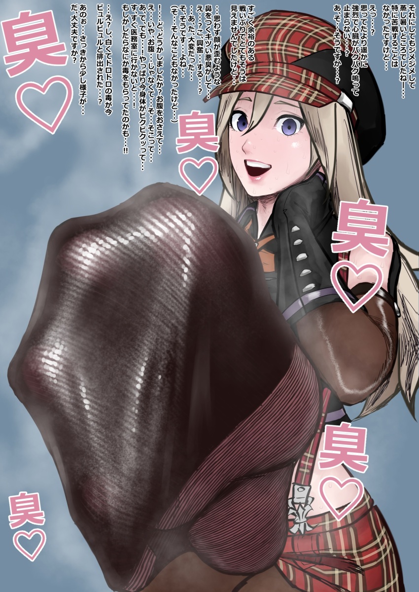 1girl alisa_ilinichina_amiella blue_eyes feet god_eater hat highres koukou_panchi long_hair looking_at_viewer open_mouth pov see-through_clothes see-through_legwear soles steam toes translated
