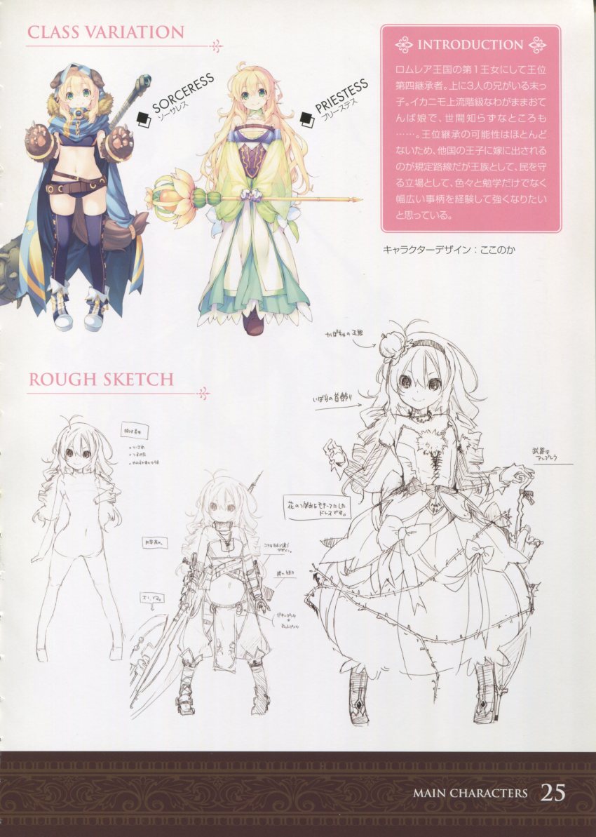 1girl absurdres aquaplus blonde_hair cape reference_sheet concept_art dress dungeon_travelers_2 erthuricia_vitor_de_ritzhevin female_focus gradient_background green_eyes hair_ornament highres kokonoka lineart long_hair looking_at_viewer midriff multiple_views partially_colored scan shorts simple_background smile staff standing weapon white_background