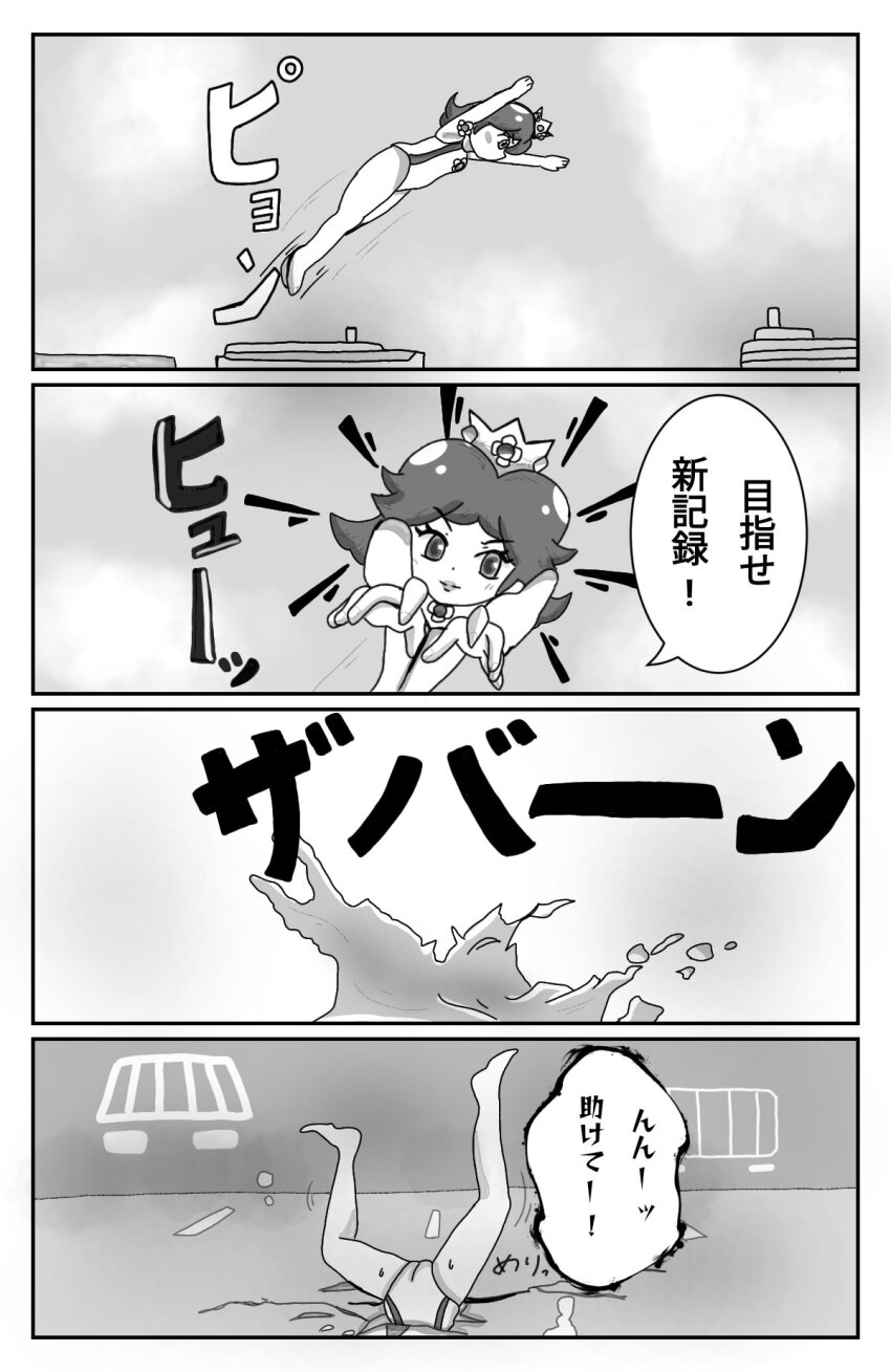 1girl bikini brown_hair cameltoe chest_jewel comic crown diving full_body highres inugami-ke_no_ichizoku_pose japanese_text legs mario_&amp;_sonic_(series) mario_&amp;_sonic_at_the_london_2012_olympic_games mario_(series) nintendo okuto75 one-piece_swimsuit princess_daisy princess_daisy_(gymnastics) project_a-ko speech_bubble struggling stuck swimming swimsuit tomboy translation_request underwater upside-down water