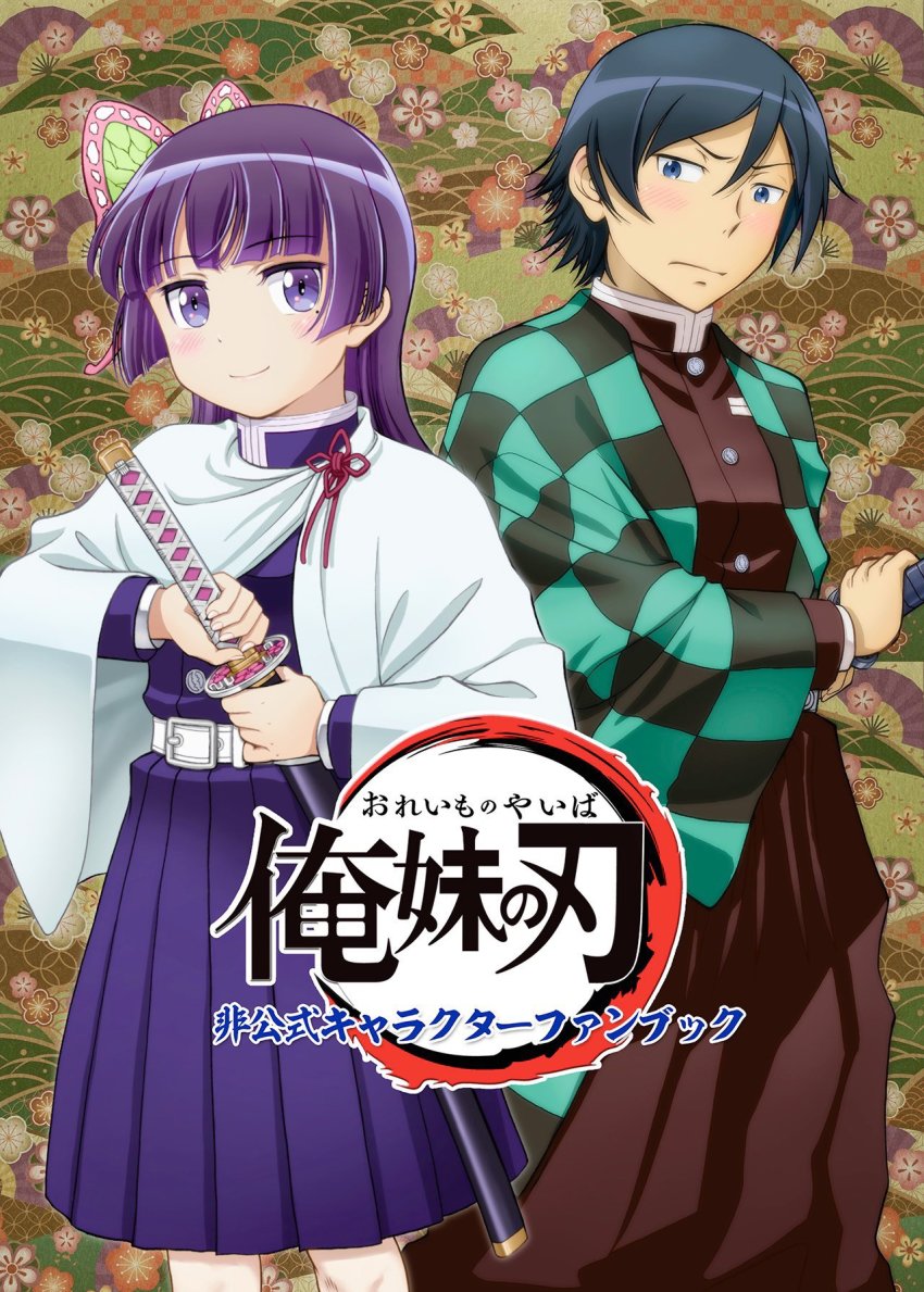 black_hair brown_shirt butterfly_hair_ornament capelet checkered_haori cosplay dress embarrassed floral_background gokou_ruri hair_ornament hand_on_sheath haori highres hime_cut japanese_clothes kamado_tanjirou kamado_tanjirou_(cosplay) katana kimetsu_no_yaiba kousaka_kyousuke kuga_(nimonimo) looking_at_viewer mole mole_under_eye ore_no_imouto_ga_konna_ni_kawaii_wake_ga_nai purple_dress purple_eyes purple_hair shirt smile sword tsuyuri_kanao tsuyuri_kanao_(cosplay) weapon white_capelet