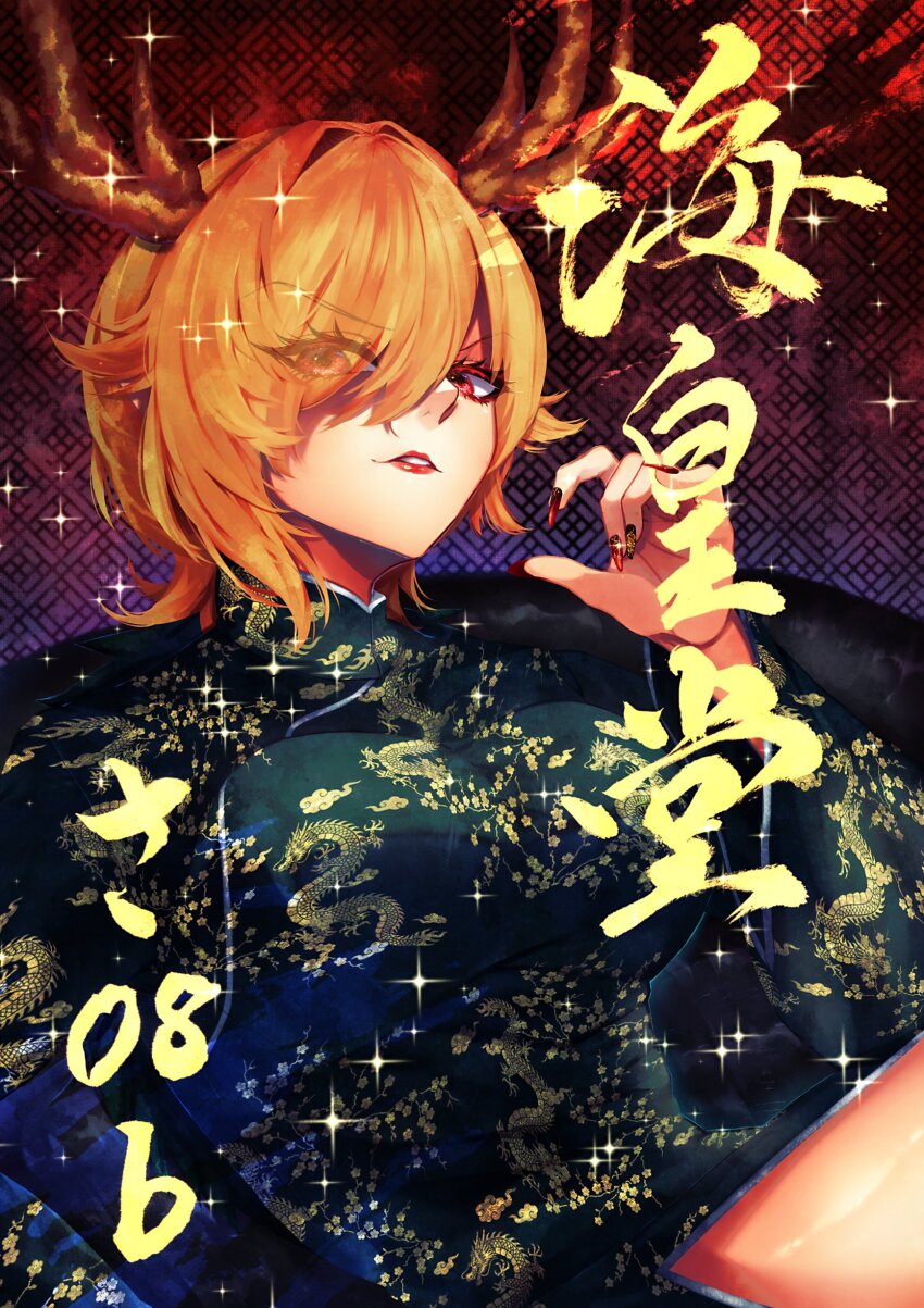 1girl absurdres antlers blonde_hair breasts china_dress chinese_clothes closed_mouth dragon_girl dragon_horns dragon_print dress eyes_visible_through_hair fingernails hair_between_eyes hair_over_one_eye highres horns kicchou_yachie long_fingernails long_sleeves looking_at_viewer monster_girl nail_polish print_dress red_eyes red_nails same_tiii short_hair simple_background solo touhou wide_sleeves yellow_horns