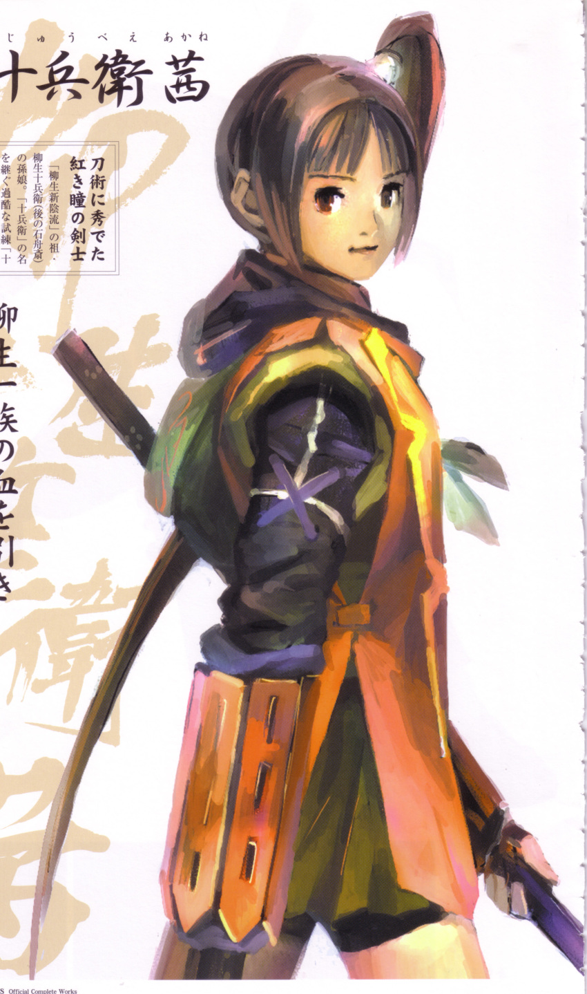 1girl absurdres artbook capcom female_focus highres official_art onimusha onimusha:_dawn_of_dreams scan solo yagyu_jubei_akane yagyuu_juubei_(dawn_of_dreams)