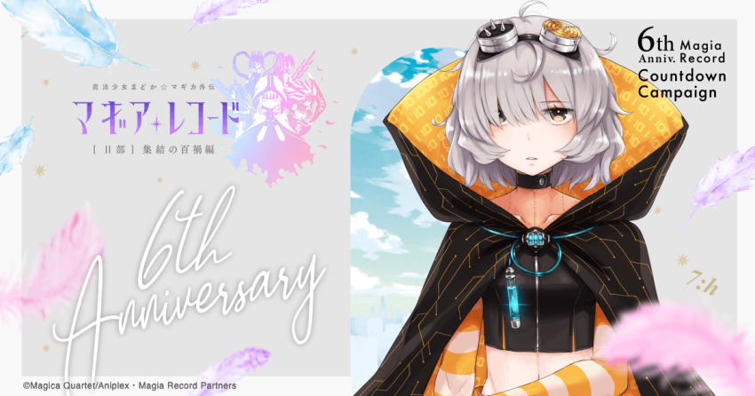 1girl ahoge anniversary ayakura_juu binary black_choker black_cloak black_tube_top blunt_bangs blurry border chest_tattoo choker circuit_board_print cloak cloud cloudy_sky copyright_notice english_text feathers goggles goggles_on_head grey_hair logo magia_record:_mahou_shoujo_madoka_magica_gaiden magical_girl mahou_shoujo_madoka_magica midriff miwa_mitsune mixed-language_text mystical_high_collar official_art orange_cloak orange_eyes orange_sleeves outside_border parted_lips print_cloak short_hair sky solo strapless striped_sleeves tattoo tube_top two-sided_cloak two-sided_fabric two-tone_cloak upper_body white_border