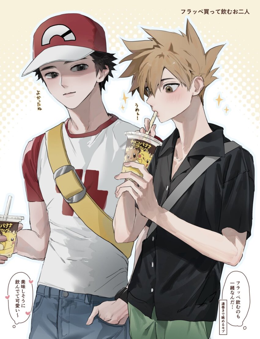 2boys black_shirt blue_oak brown_eyes brown_hair buttons collared_shirt cup drinking drinking_straw eevee gen_1_pokemon green_pants hand_in_pocket hat highres holding holding_cup male_focus multiple_boys nintendo pants pikachu pokemon pokemon_sm red_(pokemon) red_hat sekaiitinoki shirt short_hair short_sleeves sparkle spiked_hair t-shirt translation_request
