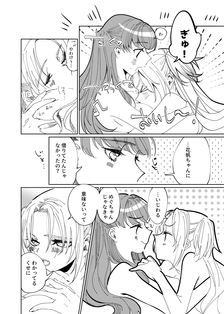 &gt;_&lt; 2girls absurdres between_breasts blush breasts closed_eyes closed_mouth commentary_request eye_contact face_between_breasts fujishima_megumi grabbing_another&#039;s_breast greyscale groping head_between_breasts highres link!_like!_love_live! long_hair looking_at_another love_live! monochrome multiple_girls nude open_mouth osawa_rurino shin_(shnnnnrn1) smile speech_bubble translation_request two_side_up yuri