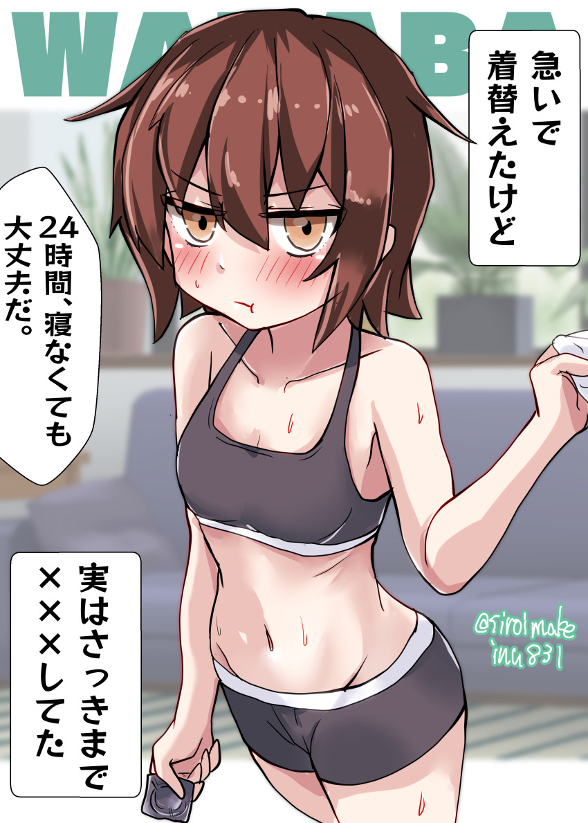 1girl absurdres although_she_hurriedly_put_on_clothes_(meme) black_shorts black_sports_bra brown_eyes brown_hair character_name commentary_request condom condom_wrapper cowboy_shot highres kantai_collection kitahama_(siroimakeinu831) looking_at_viewer meme one-hour_drawing_challenge pout short_hair shorts solo sports_bra standing translation_request twitter_username underwear underwear_only wakaba_(kancolle)