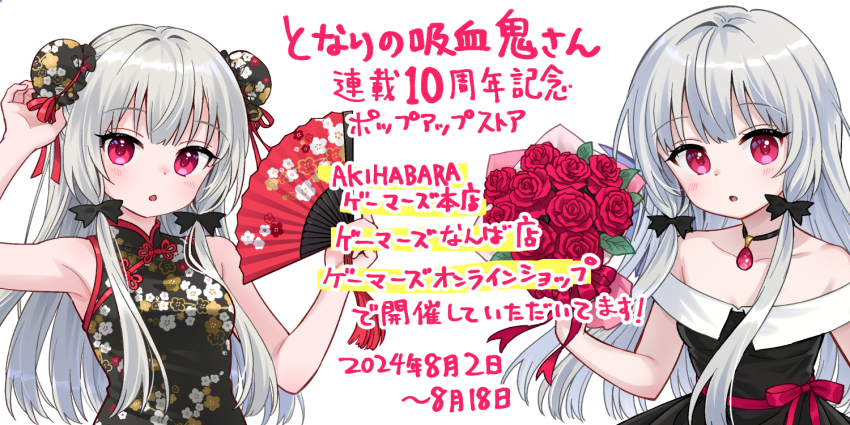 1girl :o ama-tou bare_arms bare_shoulders black_bow black_dress blush bouquet bow breasts china_dress chinese_clothes collarbone commentary_request double_bun dress floral_print flower folding_fan grey_hair hair_bow hair_bun hand_fan holding holding_bouquet holding_fan long_hair multiple_views off-shoulder_dress off_shoulder parted_lips print_dress red_eyes red_flower red_rose rose simple_background sleeveless sleeveless_dress small_breasts sophie_twilight tonari_no_kyuuketsuki-san translation_request very_long_hair white_background