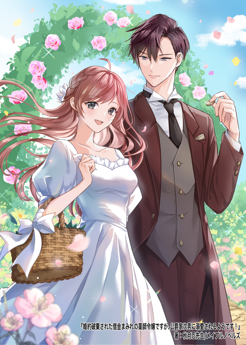 1boy 1girl :d absurdres ahoge arch black_eyes black_hair black_necktie bow braid brown_hair brown_suit cloud coin copyright_name cover cover_page day dress floral_arch flower formal_clothes glint grey_eyes grey_vest hair_flower hair_ornament hetero highres holding holding_coin kusunokinawate long_hair necktie novel_cover open_mouth original outdoors picnic_basket pink_flower smile suit vest white_bow white_dress