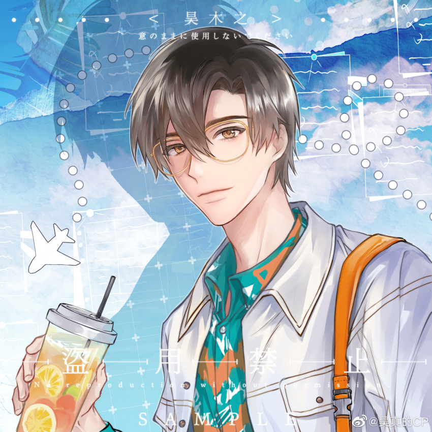 1boy alternate_costume aqua_shirt artist_name bag black_hair blue_sky brown_eyes brown_hair chinese_commentary closed_mouth cloud collared_shirt commission cup disposable_cup drink drinking_straw food fruit glasses hair_between_eyes haoriday highres holding holding_cup jacket lemon lemon_slice long_sleeves looking_at_viewer male_focus open_clothes quan_zhi_gao_shou round_eyewear sample_watermark shirt short_hair sky smile solo star_(symbol) upper_body watermark weibo_watermark white_jacket ye_xiu