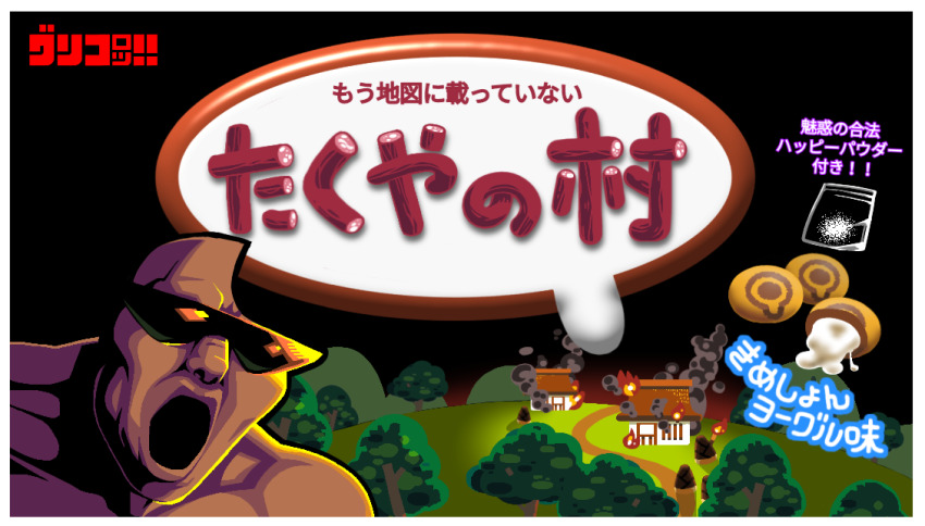 1boy bald commentary_request fire house male_focus manatsu_no_yo_no_inmu open_mouth path road solo sunglasses takenoko_no_sato takuya_(acceed) tonchamon_san translation_request tree upper_body