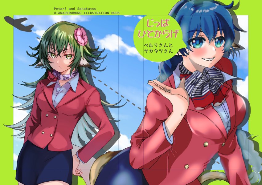 2girls absurdly_long_hair absurdres aged_down aircraft airplane animal_ears aquaplus blue_eyes blue_hair blue_sky blush braid breasts closed_mouth cloud cloudy_sky cowboy_shot female_focus flight_attendant flower flower_on_head formal_clothes gradient_eyes green_eyes hair_between_eyes highres karulau leaning_forward long_hair long_sleeves medium_breasts messy_hair multicolored_eyes multiple_girls petari86stick raised_eyebrows red_suit sakatattsun shirt sidelocks single_braid skirt sky speech_bubble suit tail thighs translation_request travel_attendant tuskur utawarerumono utawarerumono:_lost_flag very_long_hair wavy_hair white_shirt