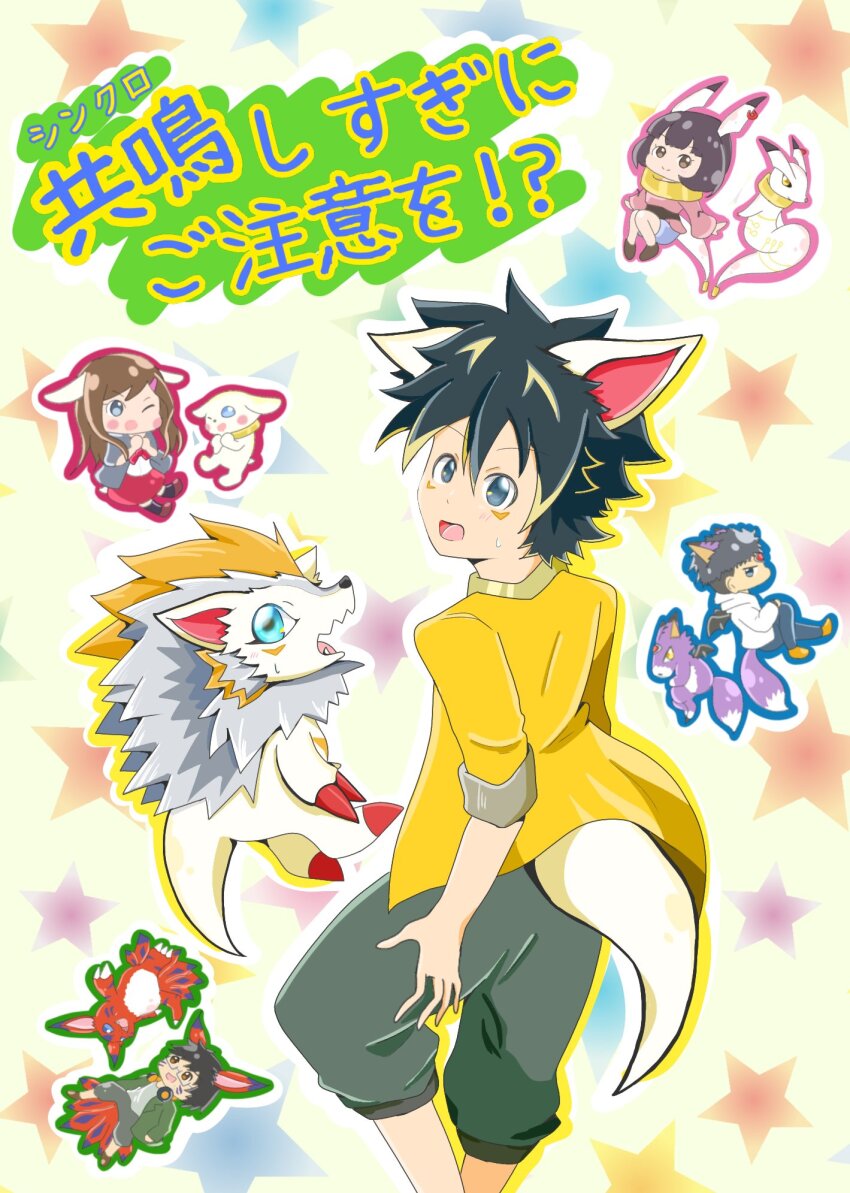 claws digimon dorumon elecmon herissmon highres hiiragi_takumi jacket kohinata_mayu kudamon_(digimon_savers) looking_at_viewer male_protagonist_(digimon_rearise) plotmon shinjo_michi star_(symbol) tail tamada_keito translation_request