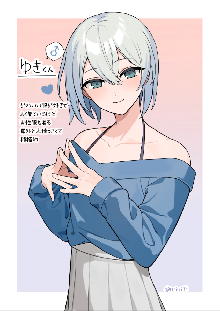 1boy ayus4534 bare_shoulders blue_eyes blue_shirt character_name character_profile closed_mouth collarbone commentary_request cowboy_shot grey_hair hair_between_eyes high-waist_skirt highres long_sleeves looking_at_viewer male_focus mars_symbol off-shoulder_shirt off_shoulder original shirt shirt_tucked_in short_hair simple_background skirt smile solo spoken_mars_symbol steepled_fingers translation_request trap twitter_username white_skirt