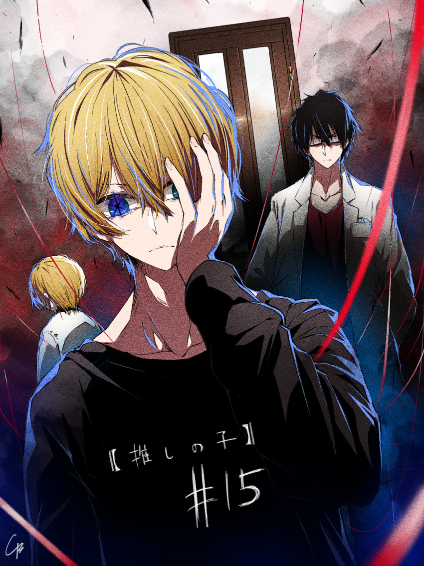 3boys 4b-enpitsu amamiya_gorou black_hair black_sweater blonde_hair blue_eyes coat collarbone collared_shirt commentary_request copyright_name door film_grain glasses hair_between_eyes highres hoshino_aquamarine lab_coat long_sleeves looking_at_viewer male_focus multiple_boys oshi_no_ko red_shirt shirt short_hair signature star-shaped_pupils star_(symbol) sweater symbol-shaped_pupils translated upper_body white_coat