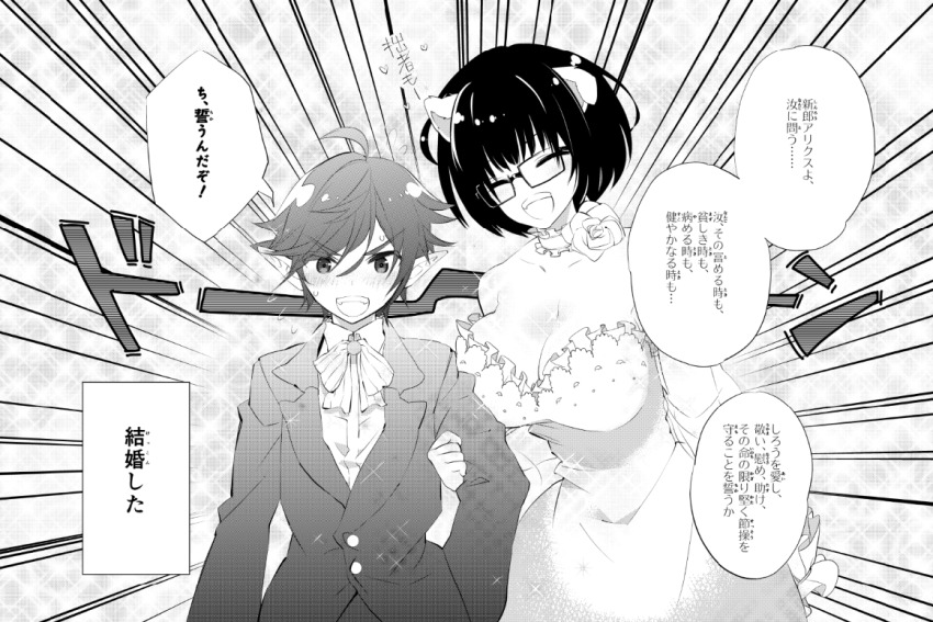 1boy 1girl :d ahoge ajie_(sura-kun) arm_hug ascot blazer blush breasts bride closed_eyes commentary_request dress formal_clothes genderswap genderswap_(mtf) glasses greyscale groom hetero jacket large_breasts looking_at_viewer monochrome open_mouth pointy_ears ragfes ragnarok_online short_hair shorter_male size_difference smile strapless strapless_dress suit tall_female taller_female translation_request upper_body v-shaped_eyebrows wedding wedding_dress