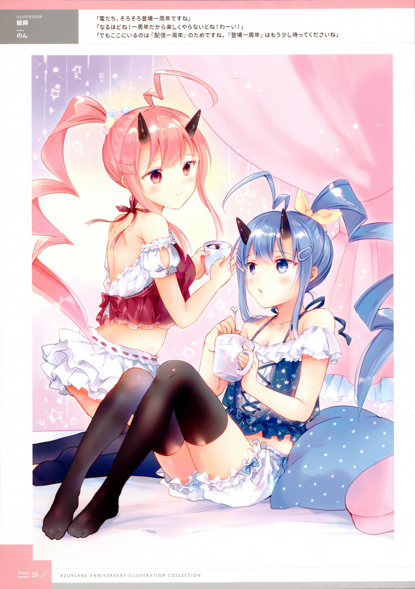 2girls azur_lane bad_id bad_yandere_id bed_sheet black_legwear blue_eyes blue_hair breasts cleavage cup frilled_skirt frills hair_ornament hairclip highres holding horns ikazuchi_(azur_lane) inazuma_(azur_lane) kneeling long_hair looking_at_viewer mug multiple_girls official_art oni_horns ousaka_nozomi pillow pink_eyes pink_hair ponytail shorts sitting skirt