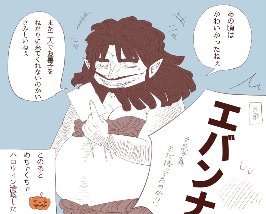 1girl bearded_girl black_hair evanna closed_eyes facial_hair fat hatsune_(leaden_heart07) meme rope short_hair smile solo the_saga_of_darren_shan they_had_lots_of_sex_afterwards_(meme) translation_request