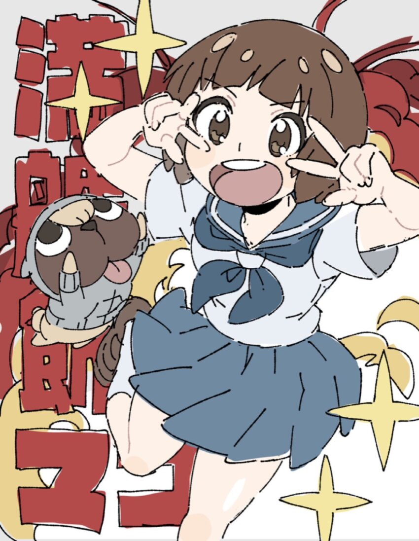 1girl :d blue_neckerchief blue_sailor_collar blue_skirt brown_eyes brown_hair brown_shoes commentary_request dog double_w ginjiro_(ginjiroxx) guts_(kill_la_kill) hands_up highres kill_la_kill loafers looking_at_viewer mankanshoku_mako neckerchief open_mouth pleated_skirt pug sailor_collar school_uniform serafuku shirt shoes short_hair short_sleeves skirt smile socks solo sparkle standing standing_on_one_leg translation_request w w_over_eye white_shirt white_socks