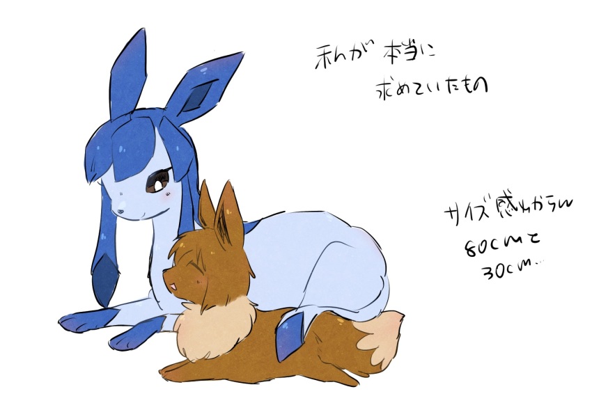 animalization blue_fur brown_eyes brown_fur closed_eyes closed_mouth creatures_(company) eevee game_freak gen_1_pokemon gen_4_pokemon glaceon hagiwara_yukiho idolmaster idolmaster_(classic) kisaragi_chihaya looking_at_another lying momimantyeru nintendo no_humans pokemon pokemon_(creature) pokemon_focus simple_background smile translation_request white_background