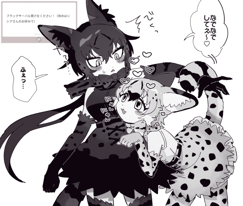 2girls bare_shoulders black_serval_(kemono_friends) bow bowtie elbow_gloves gloves greyscale hair_between_eyes heart high-waist_skirt kemono_friends long_hair looking_up monochrome multiple_girls paw_pose ponytail print_bow print_bowtie print_gloves print_skirt print_thighhighs serval_(ex4)_(kemono_friends) short_hair sidelocks sisikemo123 skirt sleeveless thighhighs translation_request triangle_mouth zettai_ryouiki
