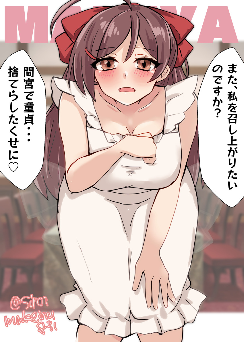 1girl absurdres ahoge apron breasts brown_eyes brown_hair character_name cleavage commentary_request feet_out_of_frame hair_ribbon highres kantai_collection kitahama_(siroimakeinu831) large_breasts long_hair mamiya_(kancolle) naked_apron one-hour_drawing_challenge ribbon solo translation_request twitter_username white_apron
