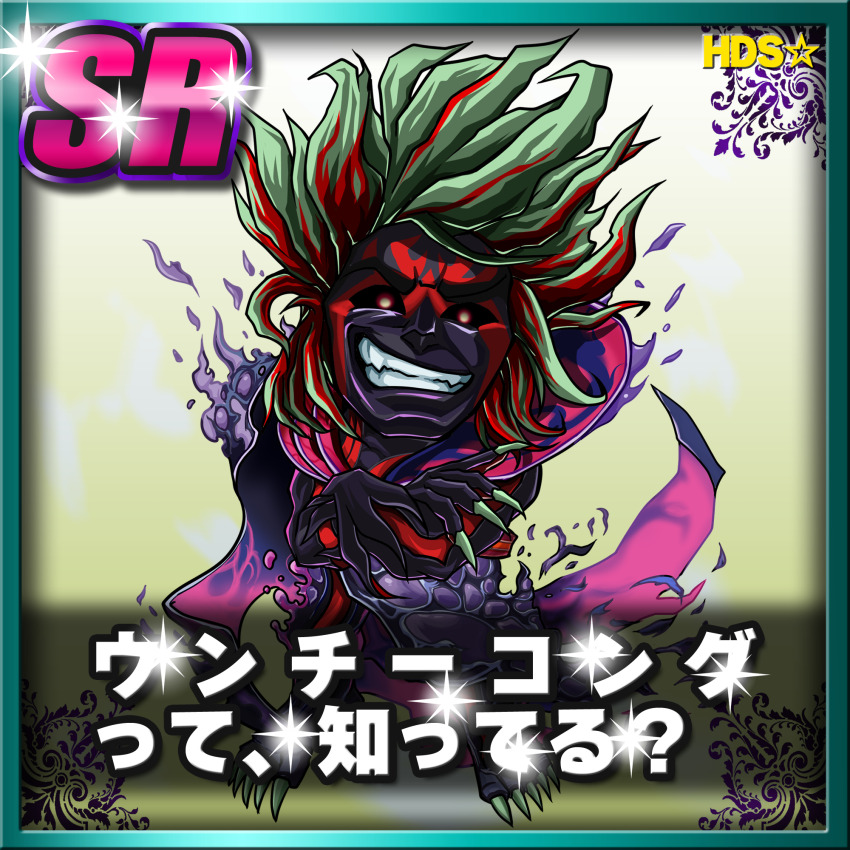 1boy black_sclera black_skin blue_border border card_(medium) card_parody character_name chibi colored_sclera colored_skin commentary_request copyright_name fingernails full_body green_hair green_nails grin hades_(kid_icarus) highres kid_icarus kid_icarus_uprising looking_at_viewer male_focus meta_meta multicolored_hair nintendo red_eyes red_hair red_skin sharp_fingernails smile solo standing star_(symbol) streaked_hair two-tone_hair yellow_background