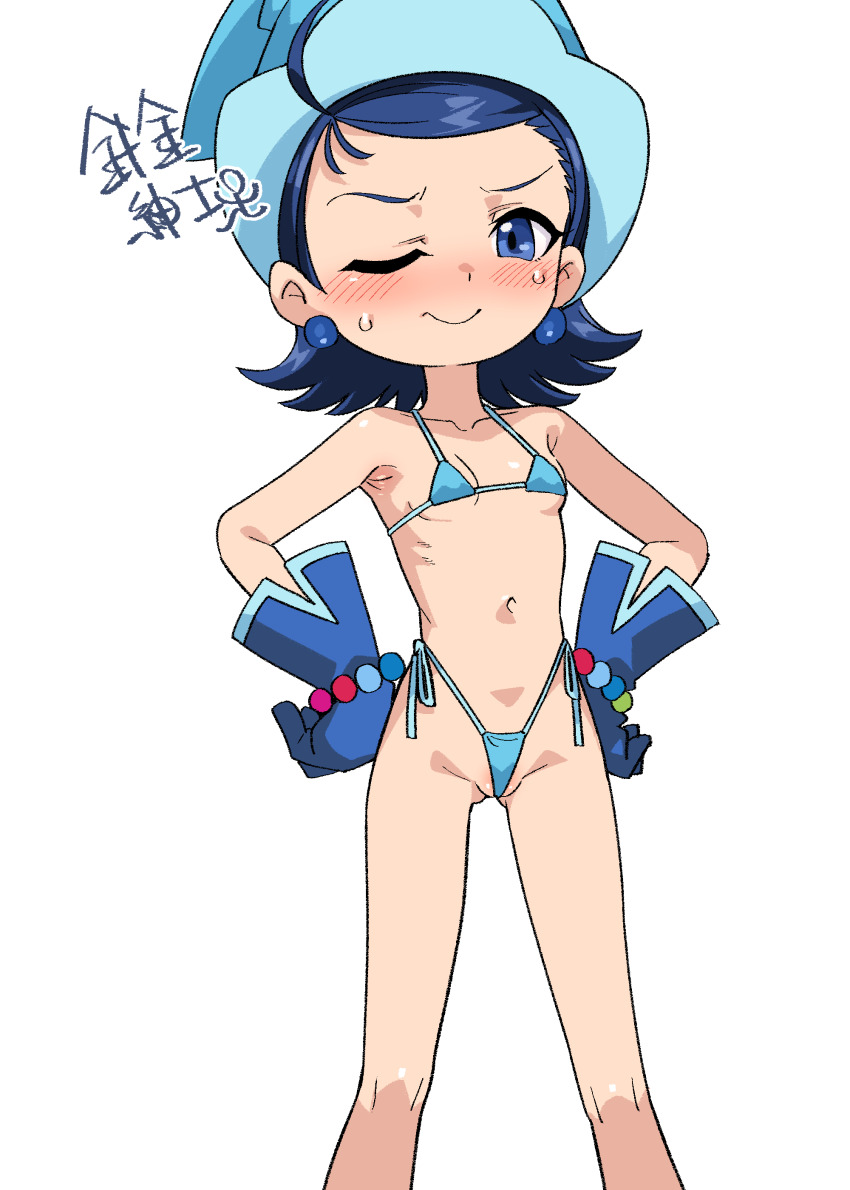 1girl absurdres bikini blue_bikini blue_eyes blue_gloves blue_hair blue_hat blush breasts closed_mouth commentary_request earrings feet_out_of_frame gloves hands_on_own_hips harigane_shinshi hat highleg highleg_bikini highres jewelry loli looking_at_viewer medium_hair micro_bikini navel nose_blush ojamajo_doremi one_eye_closed ribs senoo_aiko side-tie_bikini_bottom simple_background small_breasts solo standing string_bikini sweat swimsuit translation_request white_background