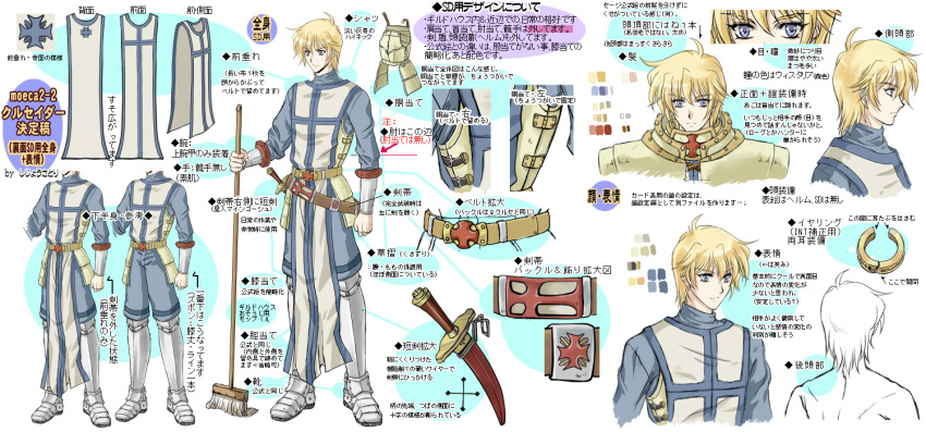 1boy 2000s_(style) ahoge armor armored_boots belt blonde_hair blue_eyes blue_pants blue_shirt boots breastplate broom brown_belt closed_mouth commentary_request cross cross_print crusader_(ragnarok_online) dagger expressionless full_body holding holding_broom knife male_focus multiple_views pants pauldrons ragnarok_online reference_sheet scabbard sheath shijou_satori shirt short_hair shoulder_armor simple_background tabard translation_request weapon white_background white_tabard