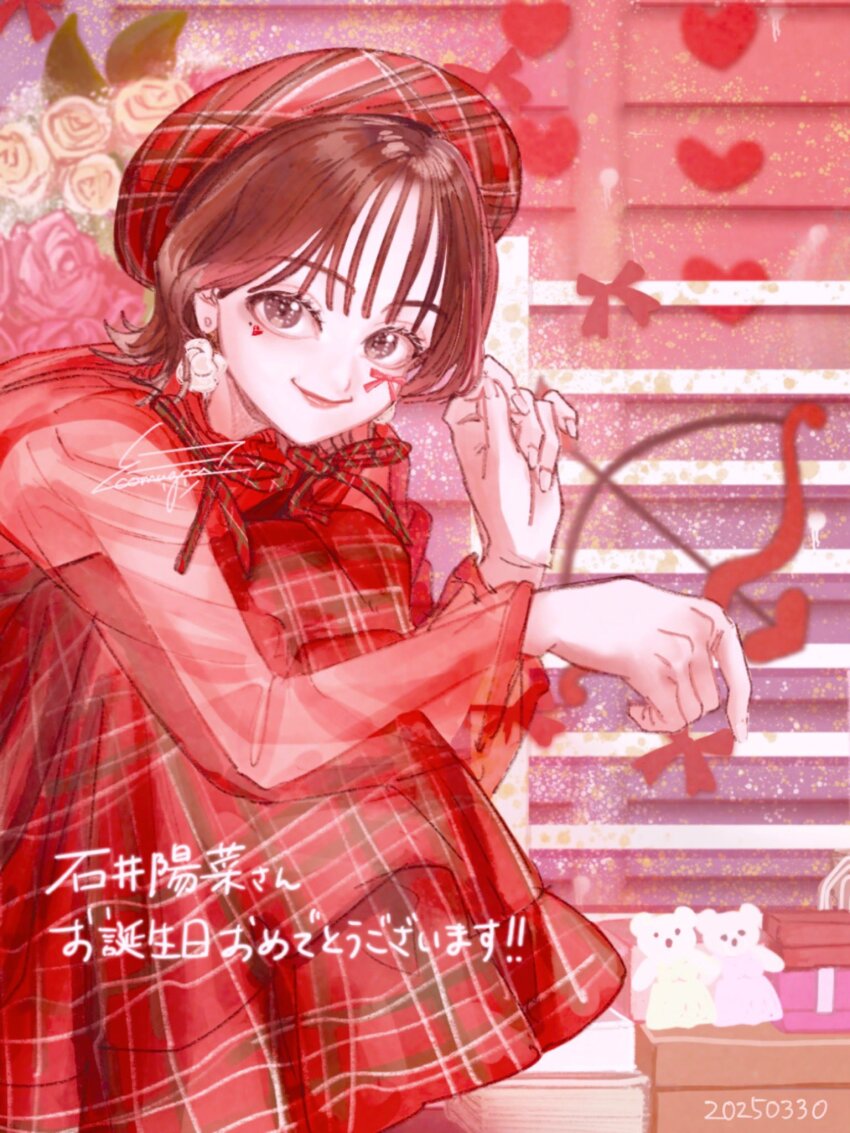 1girl actor arrow_(projectile) artist_name beret bow bow_(weapon) box brown_eyes brown_hair character_name closed_mouth commentary_request dated dress earrings facial_mark feet_out_of_frame fingernails flower flower_earrings from_side hands_up happy_birthday hat heart heart_arrow heart_facial_mark highres indoors ishii_haruna jewelry knees_up komuzuka leaning_forward long_sleeves looking_at_viewer looking_to_the_side mole mole_under_eye pinafore_dress pink_flower pink_rose plaid_clothes plaid_dress plaid_hat real_life red_bow red_dress red_hat red_shirt rose see-through_clothes see-through_sleeves shelf shirt short_hair signature sitting sleeveless sleeveless_dress smile solo stuffed_animal stuffed_toy teddy_bear translated weapon yellow_flower yellow_rose