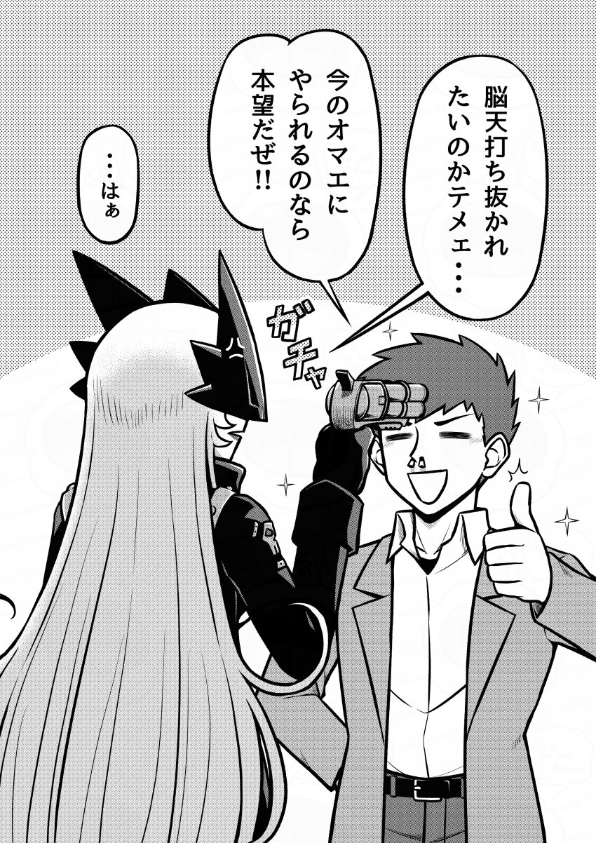 1boy 1girl absurdres aiming_at_another anger_vein blood closed_eyes coat cowboy_shot digimon digimon_(creature) eye_mask finger_on_trigger greyscale halftone halftone_background highres holdng_gun jacket long_hair mask monochrome nosebleed open_clothes open_coat shirt short_hair sparkle speech_bubble thumbs_up translation_request watagashikn