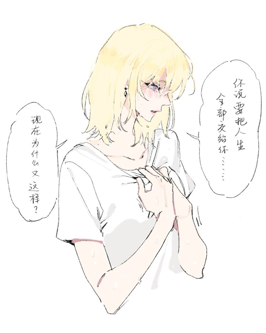 1girl bang_dream! bang_dream!_it&#039;s_mygo!!!!! blonde_hair blush chinese_text clutching_chest collarbone commentary crying crying_with_eyes_open feimeixiangguji hair_between_eyes hashtag-only_commentary highres medium_hair misumi_uika open_mouth purple_eyes shirt sidelocks simple_background solo tears translation_request upper_body white_background white_shirt