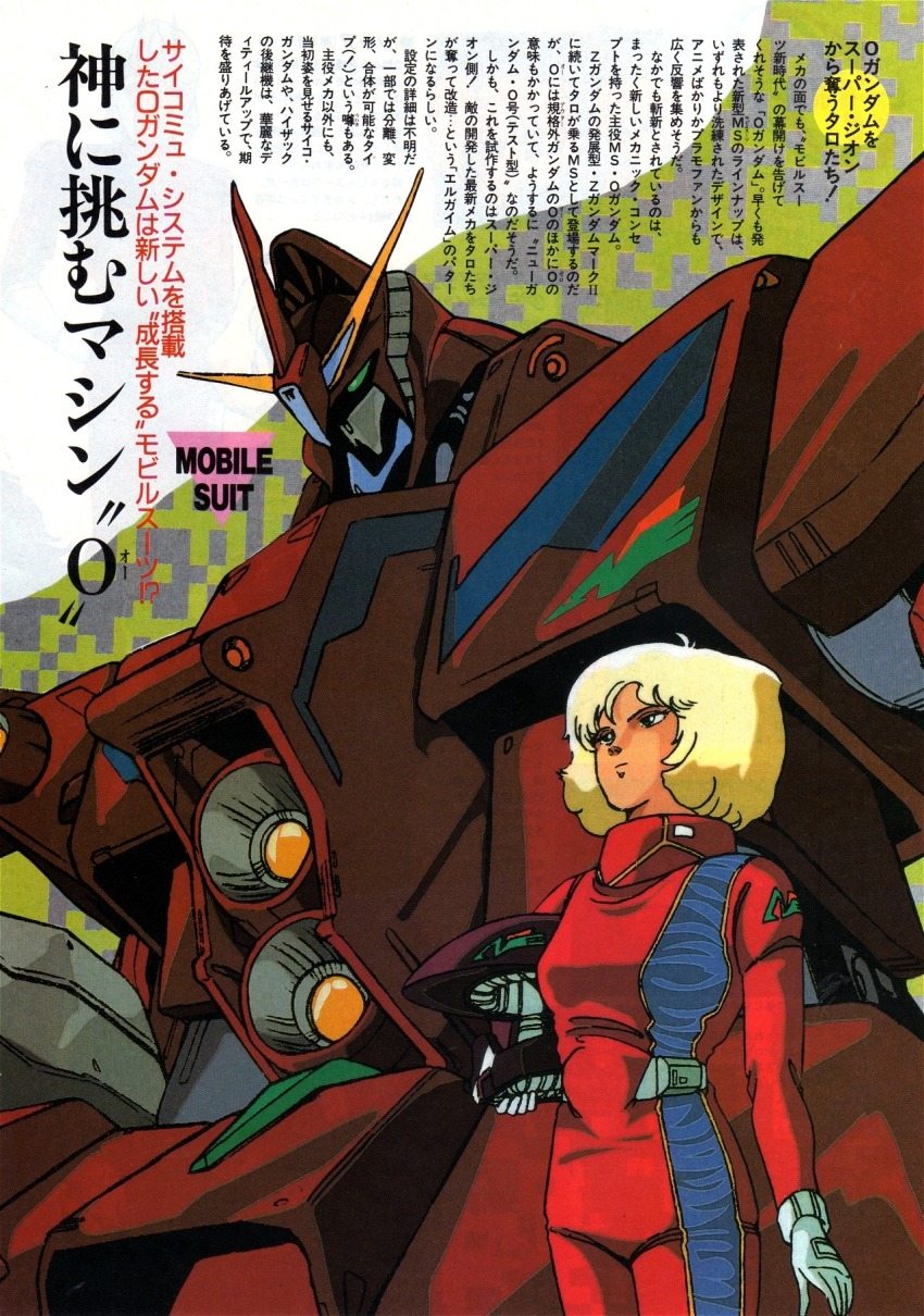1980s_(style) 1girl beam_cannon blonde_hair color_variation commentary energy_cannon english_commentary gundam helmet highres holding holding_helmet key_visual magazine_scan mecha mobile_suit o_gundam:_hikari_no_newtype official_art oldschool out_(magazine) pilot_suit promotional_art prototype_design psyco_gundam_mk_ii redesign retro_artstyle robot sayla_mass scan science_fiction spacesuit translation_request v-fin