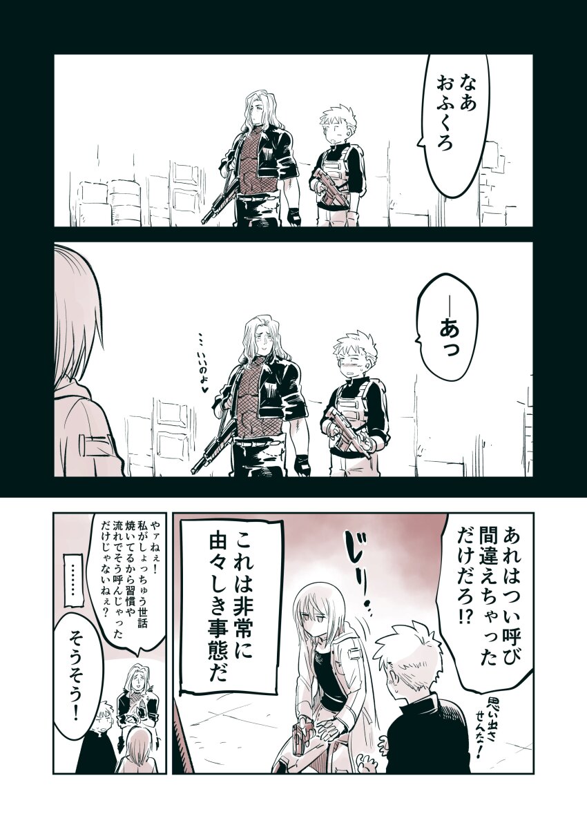 1girl absurdres android blau_(mechanical_buddy_universe) bulletproof_vest coat comic gun hair_between_eyes highres joints kato_takuji long_sleeves mechanical_buddy_universe mechanical_legs monochrome mother_and_son overcoat queenie_(mechanical_buddy_universe) rainy_(mechanical_buddy_universe) robot_joints scar scar_on_face science_fiction short_hair speech_bubble submachine_gun tactical_clothes weapon
