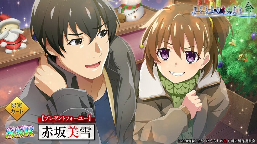 1boy 1girl akasaka_mamoru akasaka_miyuki black_hair blue_shirt brown_coat brown_hair character_name christmas christmas_ornaments christmas_tree coat copyright_name family father_and_daughter fur_trim green_sweater grey_coat grin hair_between_eyes hand_on_own_neck higurashi_no_naku_koro_ni higurashi_no_naku_koro_ni_mei jacket long_bangs long_hair long_sleeves looking_at_another looking_to_the_side official_art one_side_up open_mouth purple_eyes shirt short_hair smile sparkle stuffed_toy sweater turtleneck turtleneck_sweater winter winter_clothes winter_coat yellow_jacket