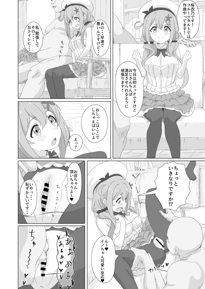 1boy 1girl absurdres ass beret blush book book_stack bow bowtie clothed_female_nude_male clothed_sex comiket_99 couch cunnilingus embarrassed faceless faceless_male frilled_skirt frills greyscale hat hetero highres indoors leg_grab long_hair looking_down looking_up low_twintails monochrome nude ochikobore_fruit_tart on_couch oral pantyhose pussy sakura_ino shirt sincos sitting skirt sleeveless sleeveless_shirt smile speech_bubble spread_legs surprised torn_clothes torn_pantyhose translation_request twintails wavy_hair