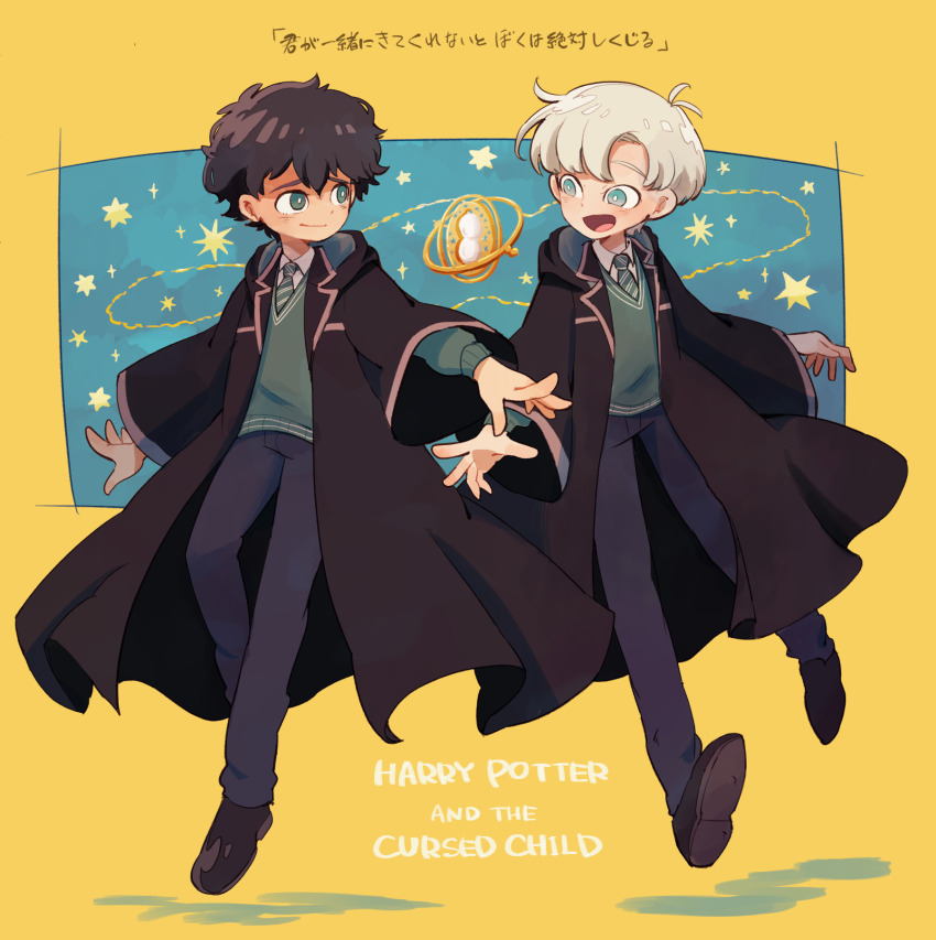 2boys albus_severus_potter amazou black_hair black_robe blonde_hair blue_eyes green_eyes harry_potter_(series) harry_potter_and_the_cursed_child highres hogwarts_school_uniform multiple_boys necktie robe school_uniform scorpius_malfoy short_hair slytherin smile striped_neckwear wizarding_world