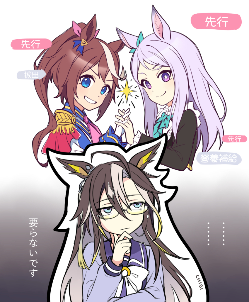 3girls animal_ears ascot blue_bow blue_eyes bow bright_pupils closed_mouth dream_journey_(umamusume) epaulettes glasses gradient_background hair_between_eyes highres holding_hands horse_ears horse_girl long_sleeves mejiro_mcqueen_(umamusume) multiple_girls pink_ascot ponytail purple_eyes purple_hair sparkle thinking tokai_teio_(umamusume) tomato_mameta translation_request umamusume white_pupils