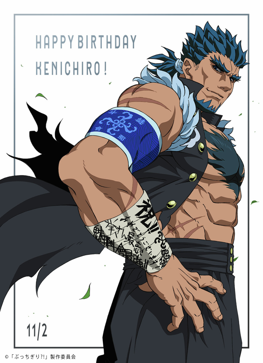 1boy abs artist_name artist_request bandages bara bare_pectorals beard blue_eyes blue_facial_hair blue_hair bucchigiri?! commentary_request douman_kenichirou facial_hair forked_eyebrows happy_birthday highres large_pectorals looking_at_viewer male_focus multiple_scars muscular muscular_male official_art open_clothes pectorals ponytail scar short_ponytail smile solo spiked_hair thick_chest_hair